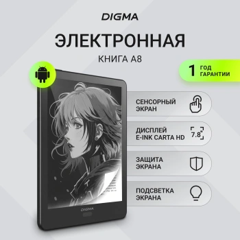 Электронная книга Digma A8