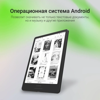 Электронная книга Digma A8