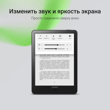 Электронная книга Digma A8