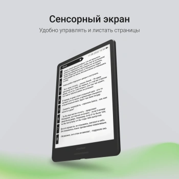 Электронная книга Digma A8