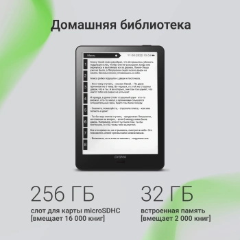 Электронная книга Digma A8