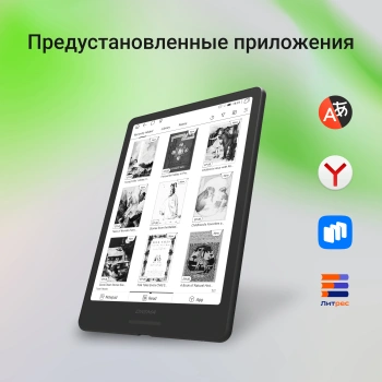 Электронная книга Digma A8