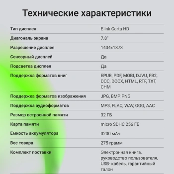 Электронная книга Digma A8