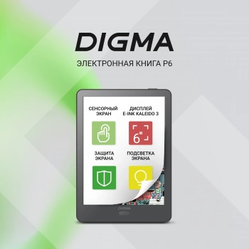 Электронная книга Digma P6