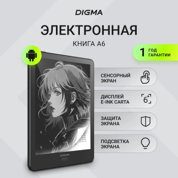 Электронная книга Digma A6