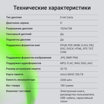 Электронная книга Digma A6