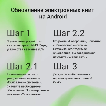 Электронная книга Digma A6