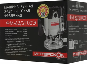 Фрезер Интерскол ФМ-62/2100Э