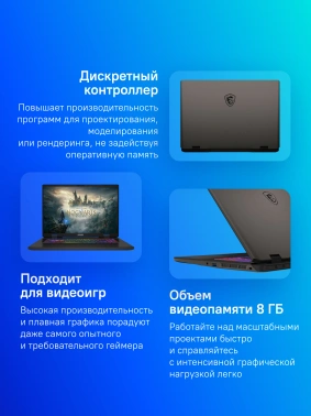 Ноутбук MSI Sword  17 HX B14VGKG-048XRU