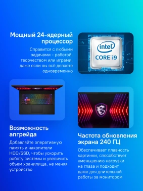 Ноутбук MSI Sword  17 HX B14VGKG-048XRU