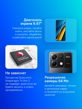 Смартфон Xiaomi Poco X6 5G 256Gb 8Gb черный моноблок 3G 4G 2Sim 6.67