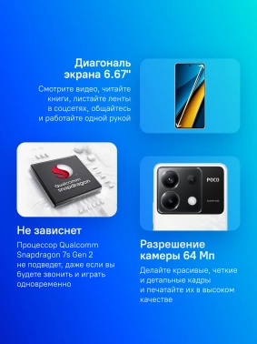 Смартфон Xiaomi Poco X6 5G 256Gb 12Gb белый моноблок 3G 4G 2Sim 6.67