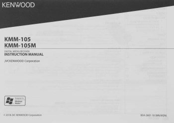 Автомагнитола Kenwood KMM-105