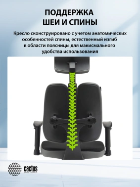 Кресло Cactus  CS-CHR-MC03-BKGY