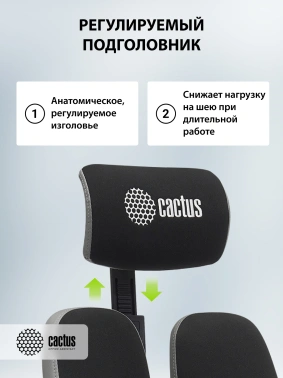 Кресло Cactus  CS-CHR-MC03-BKGY