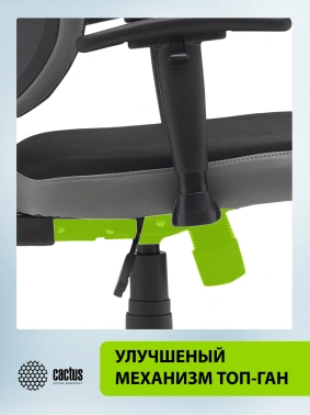 Кресло Cactus  CS-CHR-MC03-BKGY