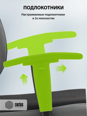 Кресло Cactus  CS-CHR-MC03-BKGY