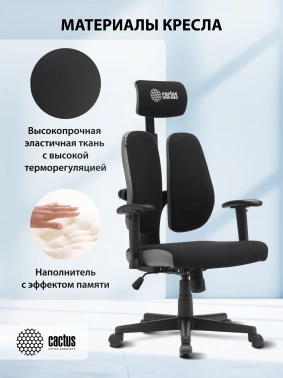 Кресло Cactus  CS-CHR-MC03-BKGY