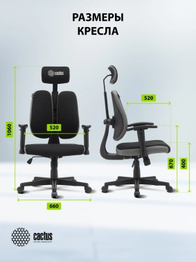 Кресло Cactus  CS-CHR-MC03-BKGY