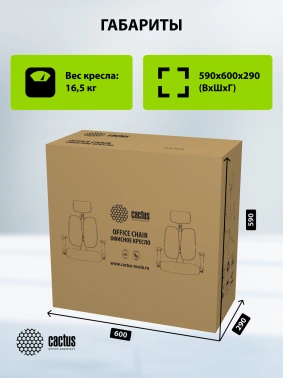 Кресло Cactus  CS-CHR-MC03-BKGY