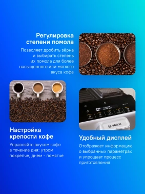 Кофемашина Bosch TIE20301