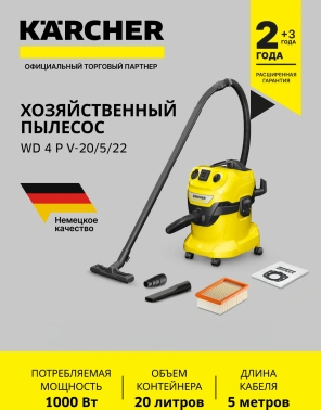 Строительный пылесос Karcher WD 4 P V-20/5/22