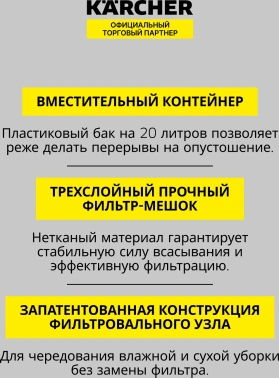 Строительный пылесос Karcher WD 4 P V-20/5/22