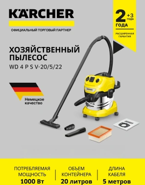 Строительный пылесос Karcher WD 4 P S V-20/5/22