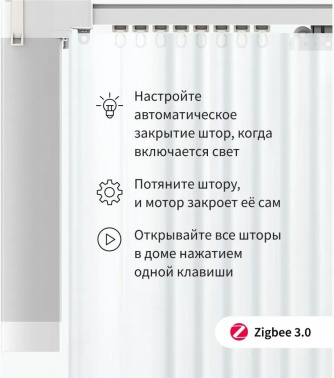 Мотор Aqara для раздвижных штор выдвижение гориз. ( CD-M01D