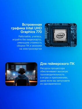Процессор Intel Core i7 14700F