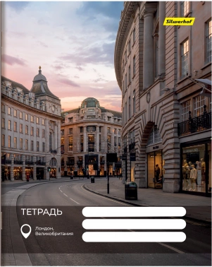 Набор тетрадей Silwerhof 48л. лин. A5 Улицы Мира 4диз. мел.карт. вод.лак скрепка (упак.:4шт)