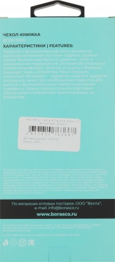 Чехол (флип-кейс) BoraSCO для Samsung Galaxy A15 Book Case