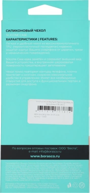 Чехол (клип-кейс) BoraSCO для Samsung Galaxy A15 Silicone Case