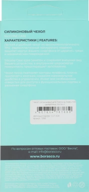 Чехол (клип-кейс) BoraSCO для Samsung Galaxy A25 Silicone Case