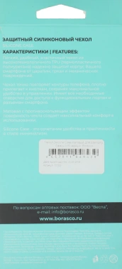 Чехол (клип-кейс) BoraSCO для Samsung Galaxy A15 Silicone Case