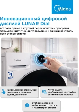 Стиральная машина Midea MF200W90WBS/W-RU