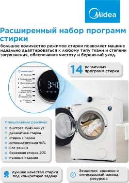 Стиральная машина Midea MF200W90WBS/W-RU