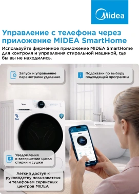 Стиральная машина Midea MF200W90WBS/W-RU