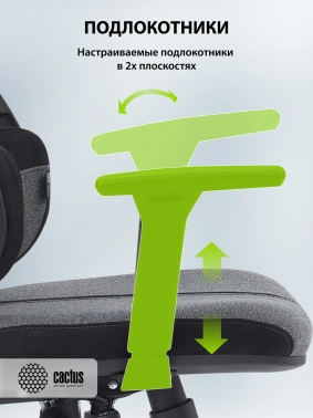 Кресло Cactus  CS-CHR-DUO-GYBK