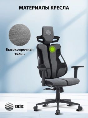 Кресло Cactus  CS-CHR-DUO-GYBK
