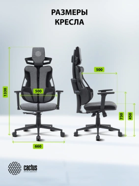 Кресло Cactus  CS-CHR-DUO-GYBK