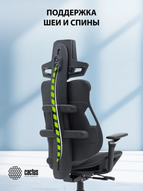 Кресло Cactus  CS-CHR-DUO-BBK