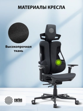 Кресло Cactus  CS-CHR-DUO-BBK