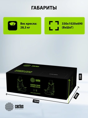 Кресло Cactus  CS-CHR-DUO-BBK