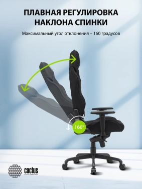 Кресло Cactus  CS-CHR-MC04-BBK