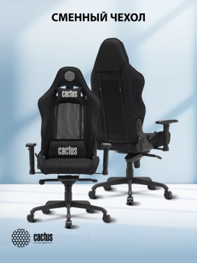 Кресло Cactus  CS-CHR-MC04-BBK