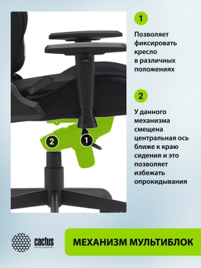 Кресло Cactus  CS-CHR-MC04-BBK