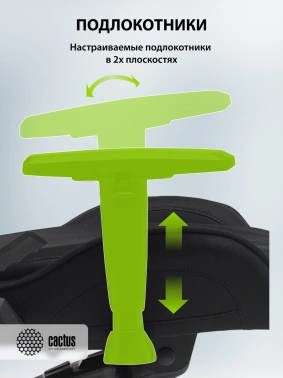 Кресло Cactus  CS-CHR-MC04-BBK