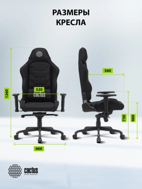 Кресло Cactus  CS-CHR-MC04-BBK