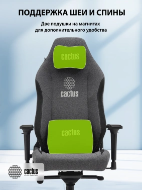 Кресло Cactus  CS-CHR-MAG-GY